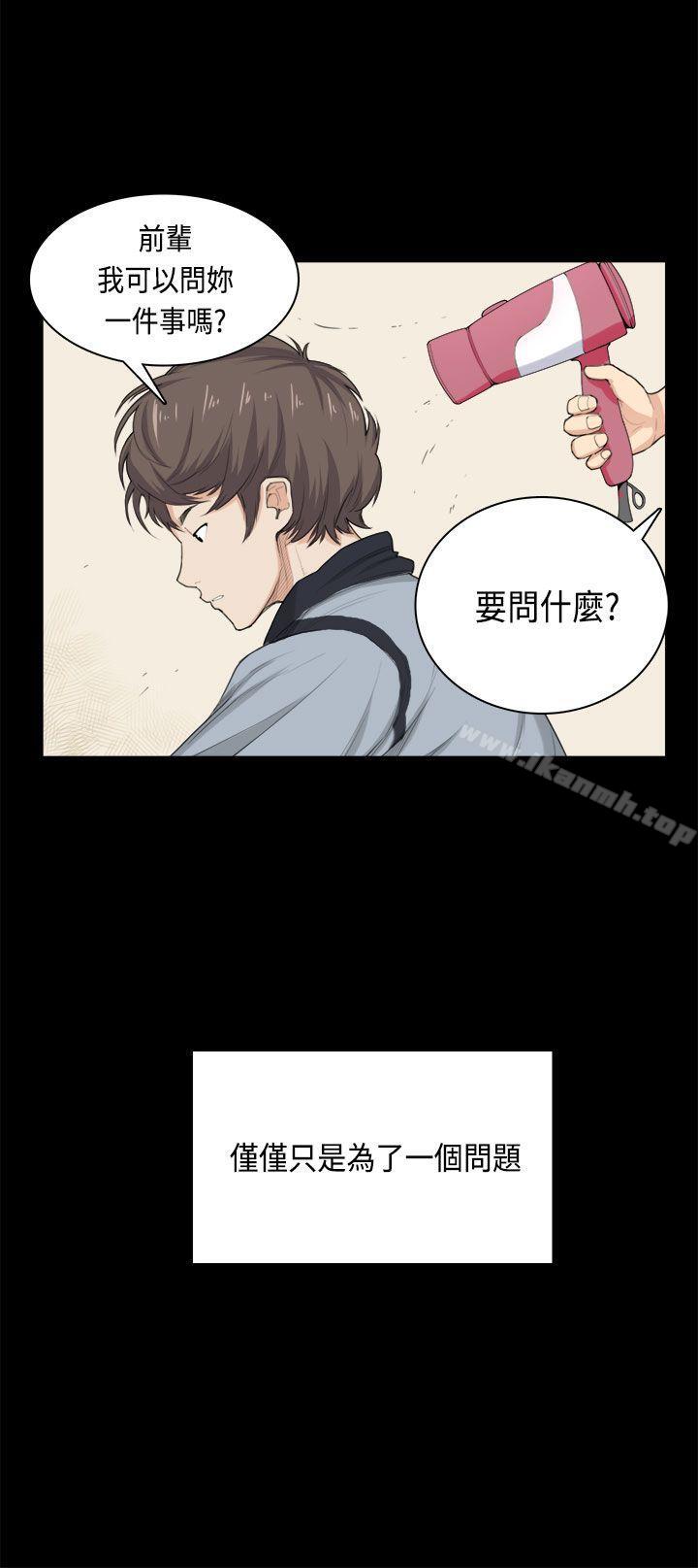 《斯德哥爾摩症候群》漫画 第32話