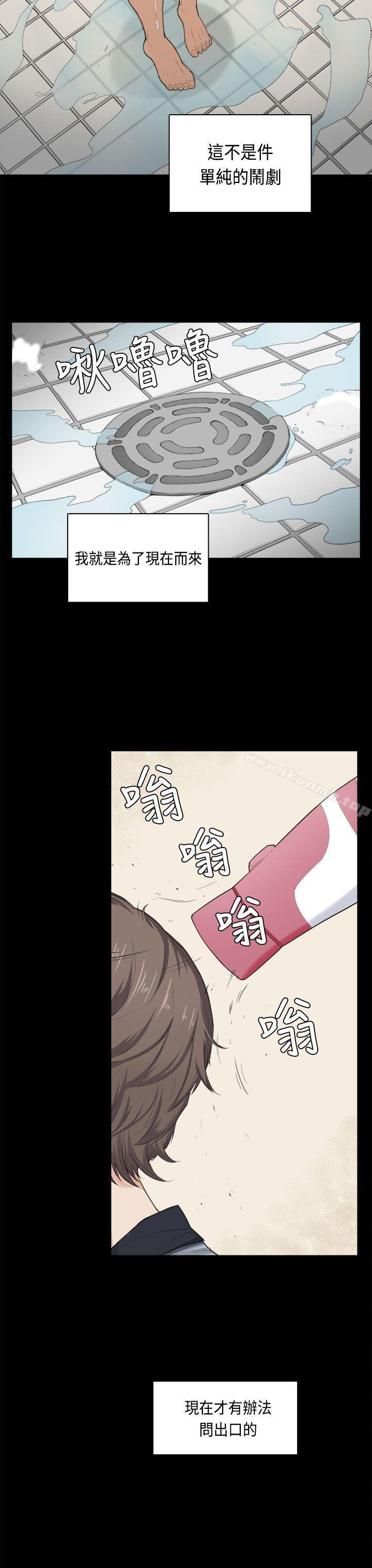《斯德哥爾摩症候群》漫画 第32話