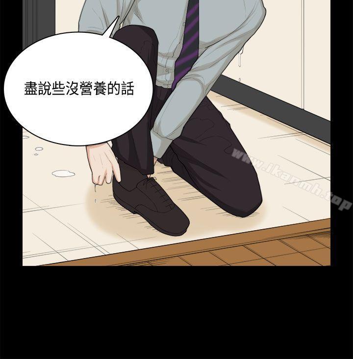 《斯德哥爾摩症候群》漫画 第32話
