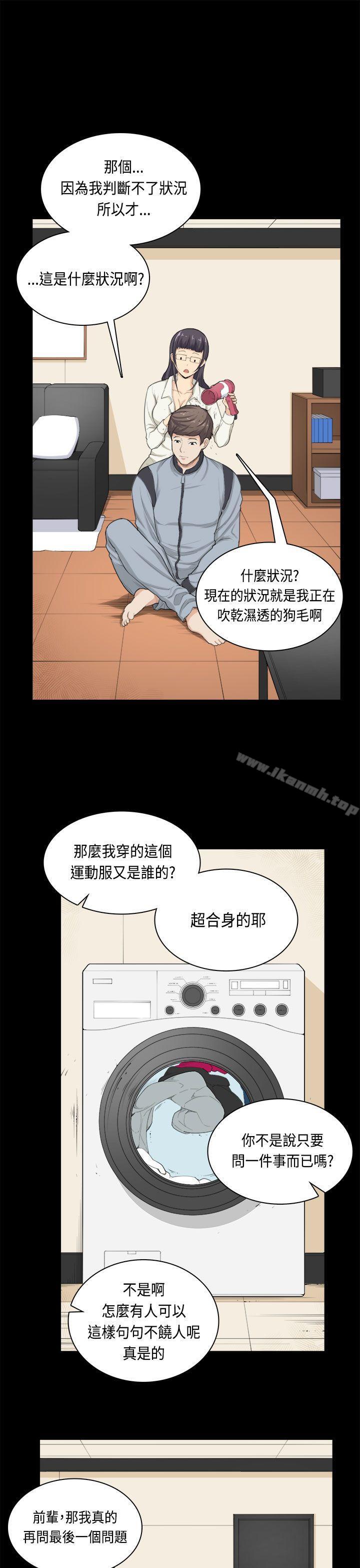 《斯德哥爾摩症候群》漫画 第32話