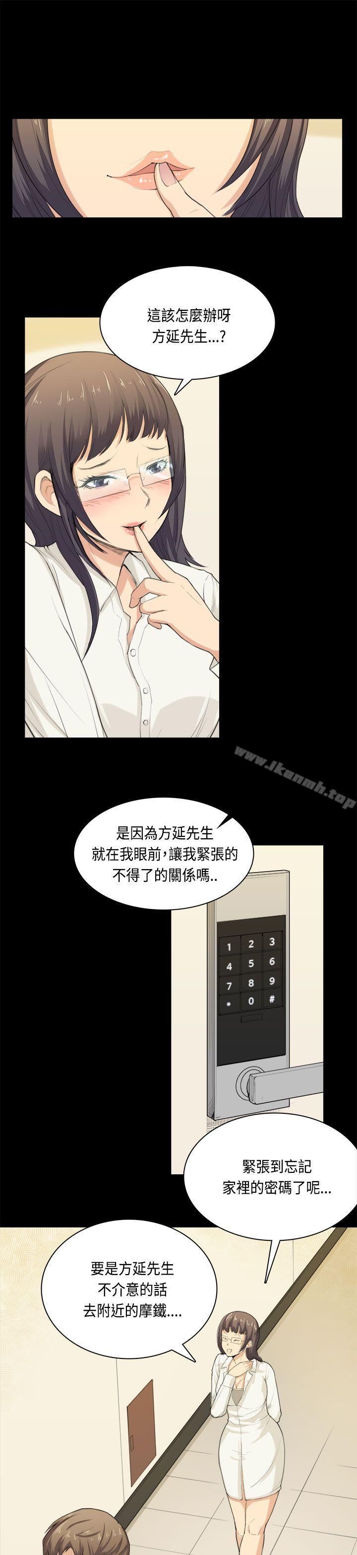 《斯德哥爾摩症候群》漫画 第32話