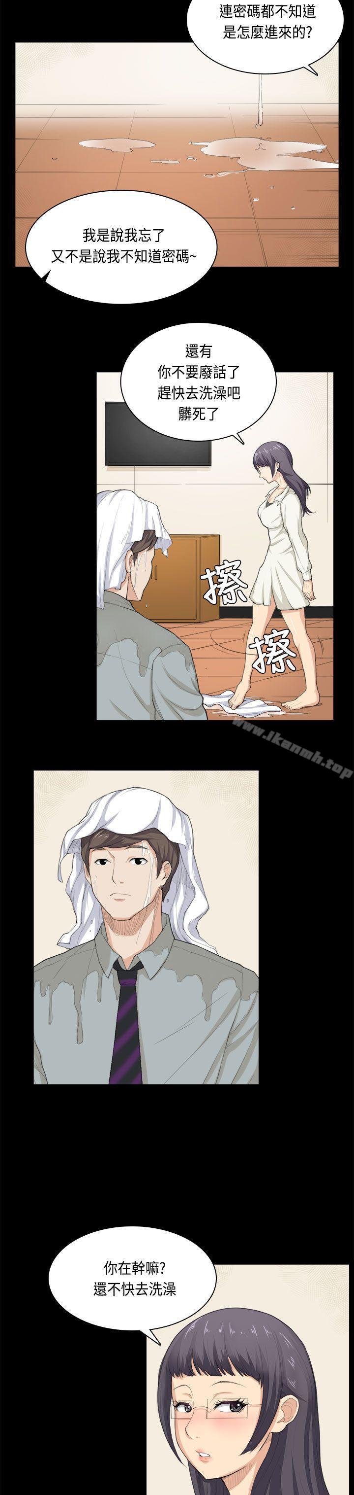 《斯德哥爾摩症候群》漫画 第32話