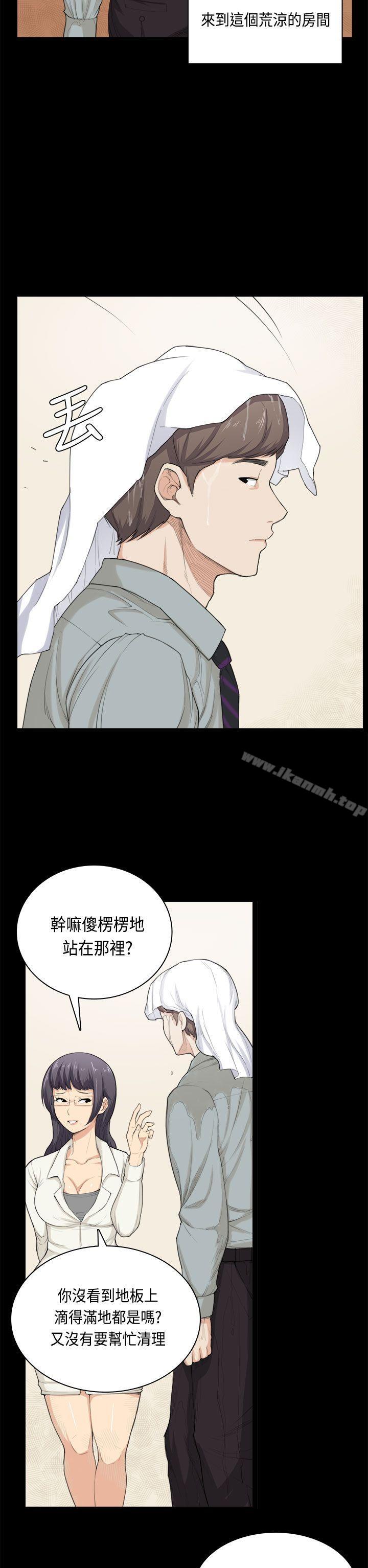 《斯德哥爾摩症候群》漫画 第32話
