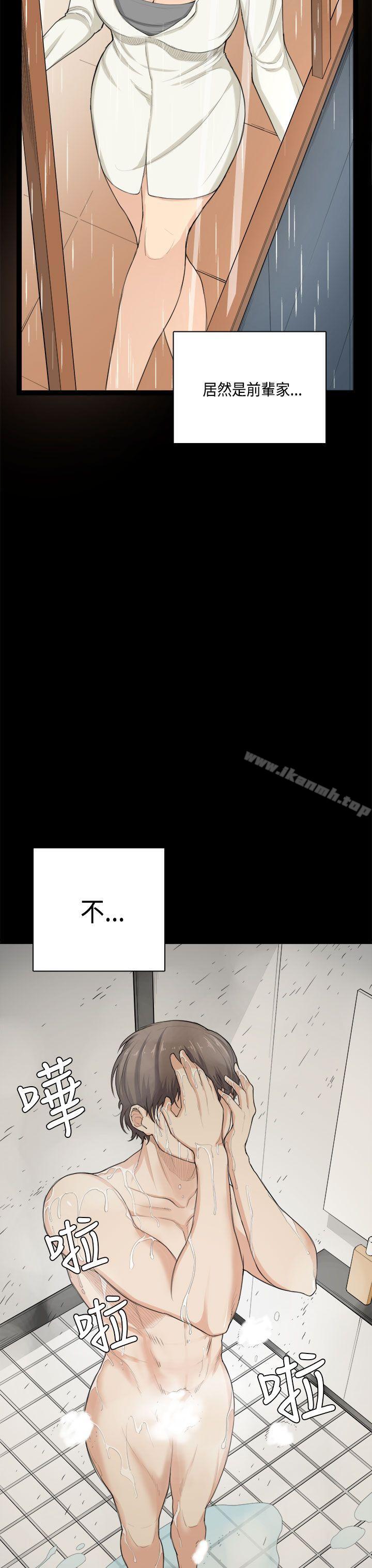 《斯德哥爾摩症候群》漫画 第32話