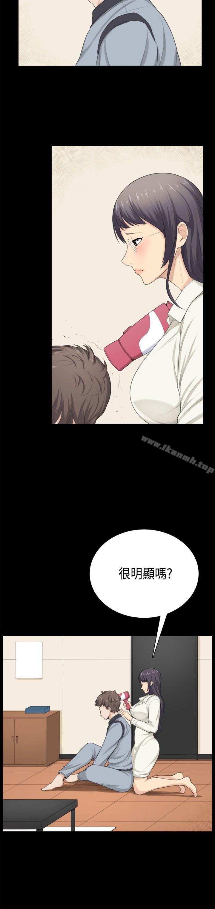 《斯德哥爾摩症候群》漫画 第32話