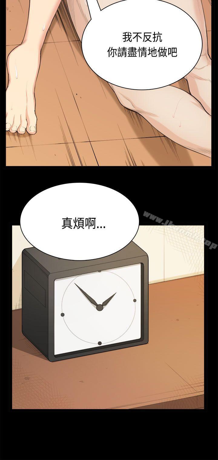 《斯德哥爾摩症候群》漫画 第33話