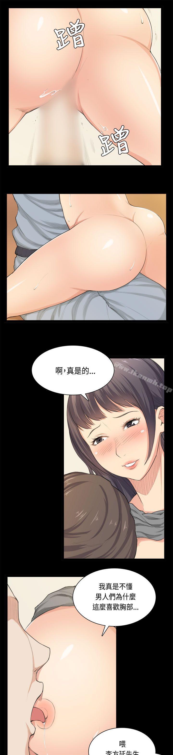 《斯德哥爾摩症候群》漫画 第33話