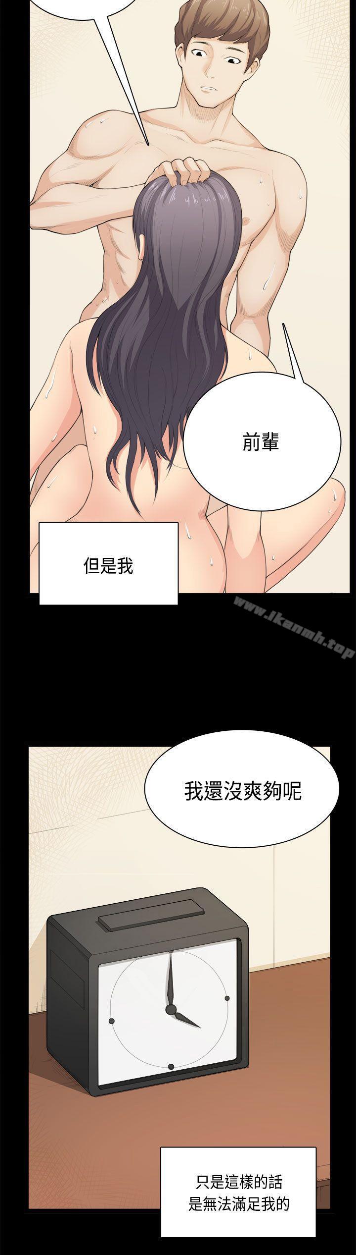《斯德哥爾摩症候群》漫画 第33話