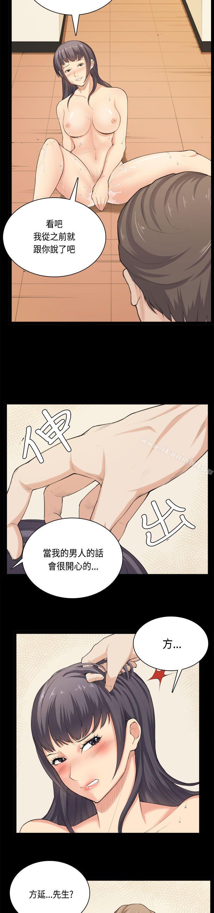 《斯德哥爾摩症候群》漫画 第33話