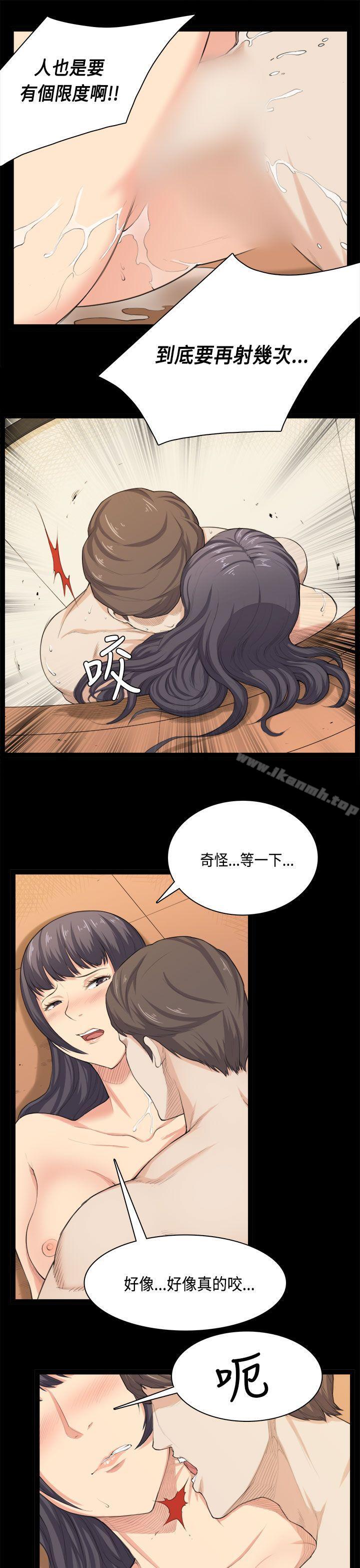 《斯德哥爾摩症候群》漫画 第33話