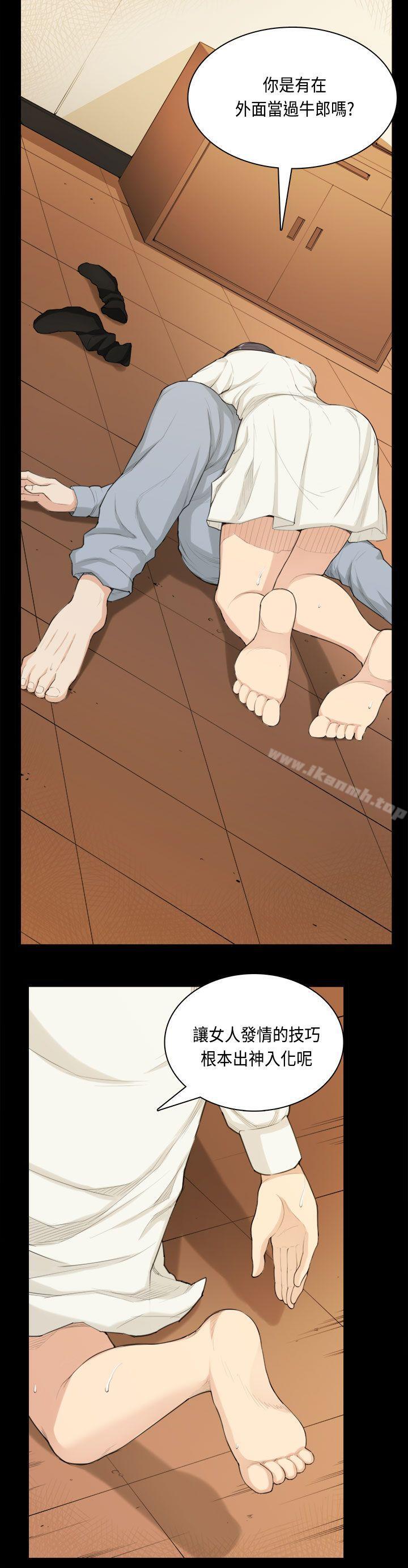 《斯德哥爾摩症候群》漫画 第33話