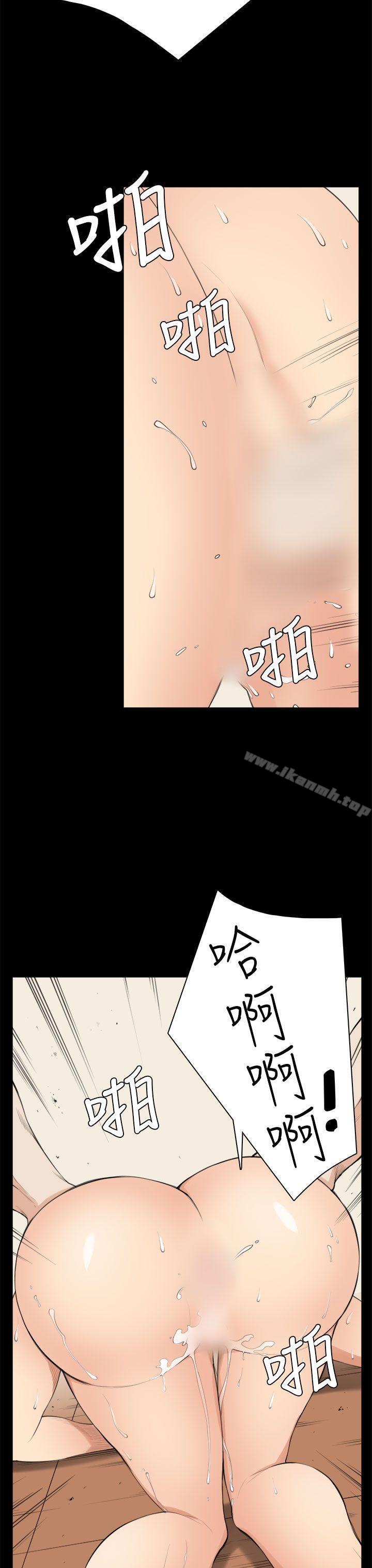 《斯德哥爾摩症候群》漫画 第34話