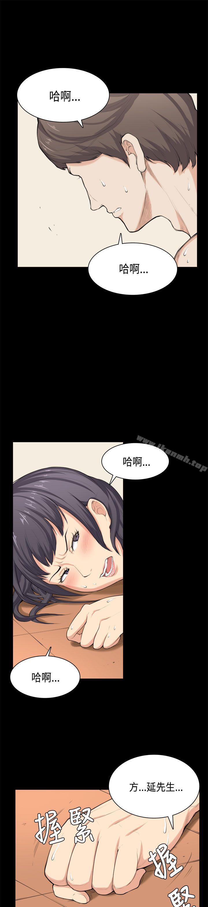 《斯德哥爾摩症候群》漫画 第34話