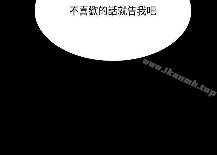 《斯德哥爾摩症候群》漫画 第34話