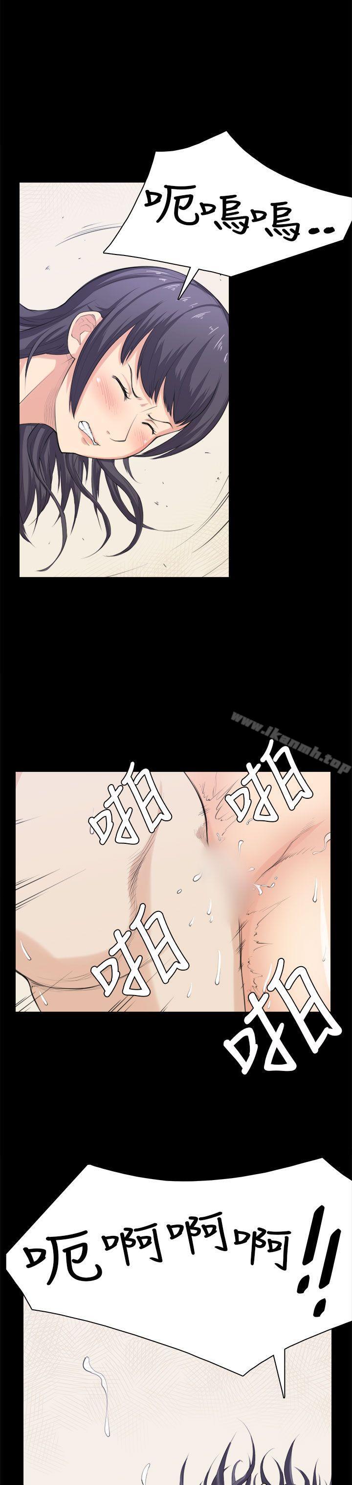 《斯德哥爾摩症候群》漫画 第34話