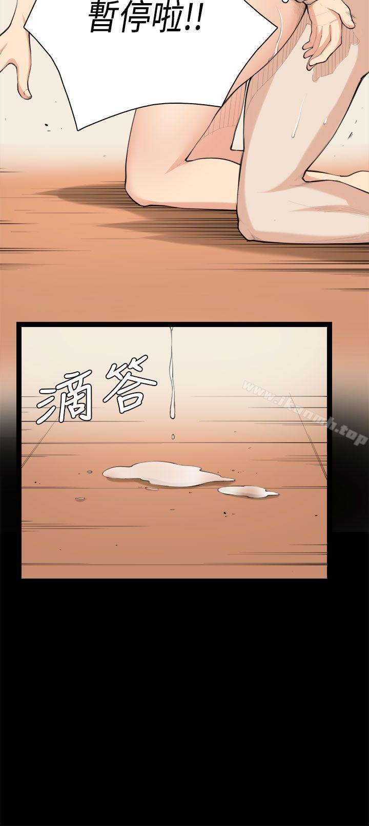 《斯德哥爾摩症候群》漫画 第34話
