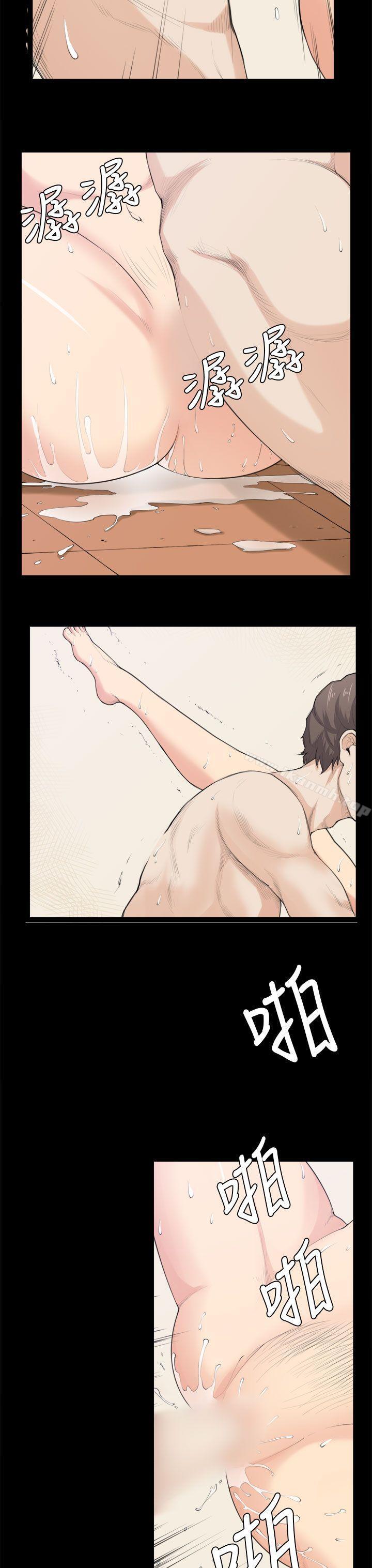 《斯德哥爾摩症候群》漫画 第34話