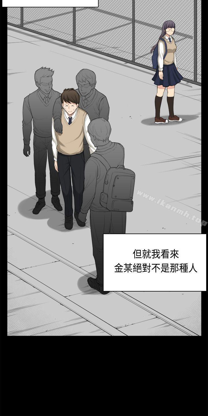 《斯德哥爾摩症候群》漫画 第35話