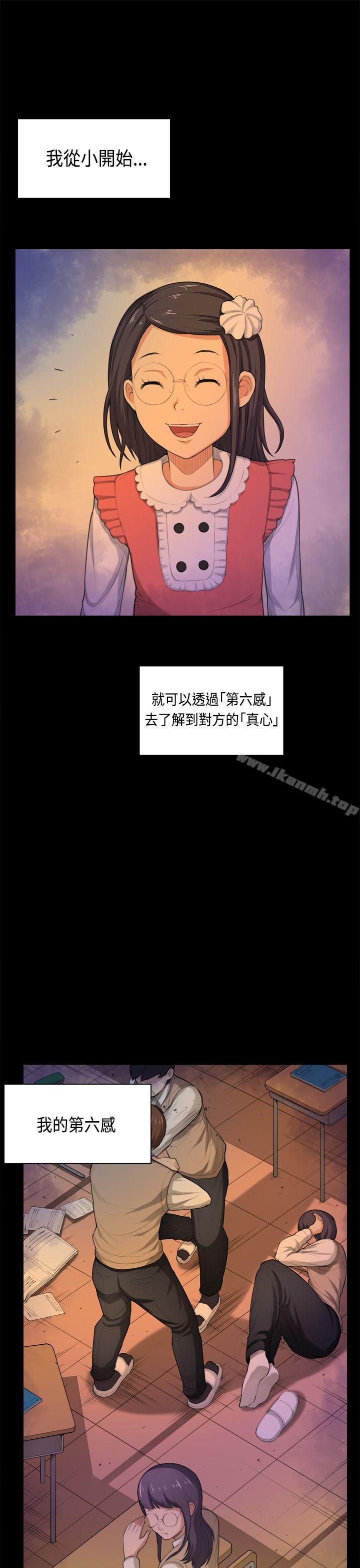《斯德哥爾摩症候群》漫画 第35話