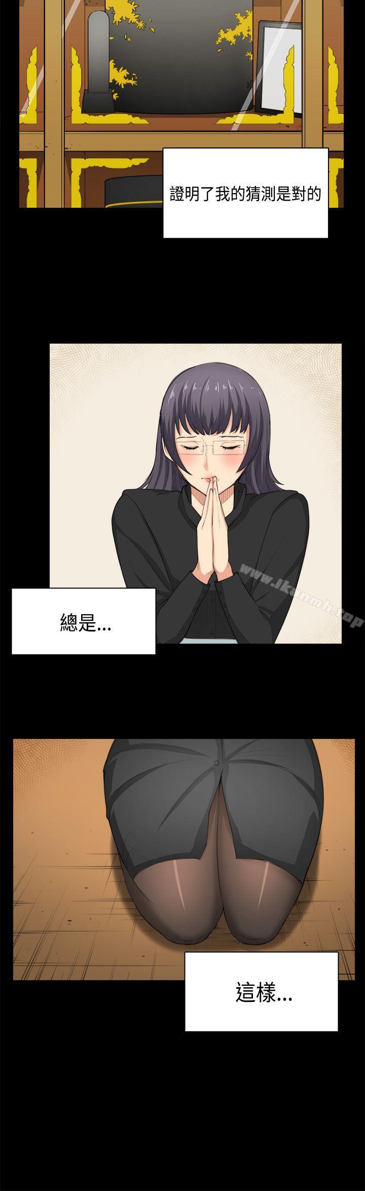 《斯德哥爾摩症候群》漫画 第35話