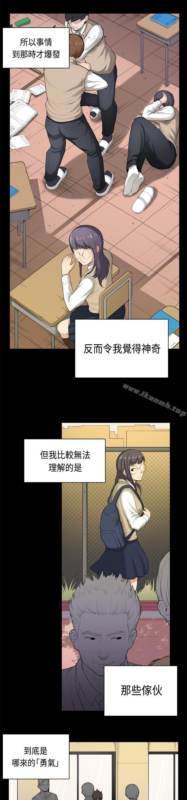 《斯德哥爾摩症候群》漫画 第35話