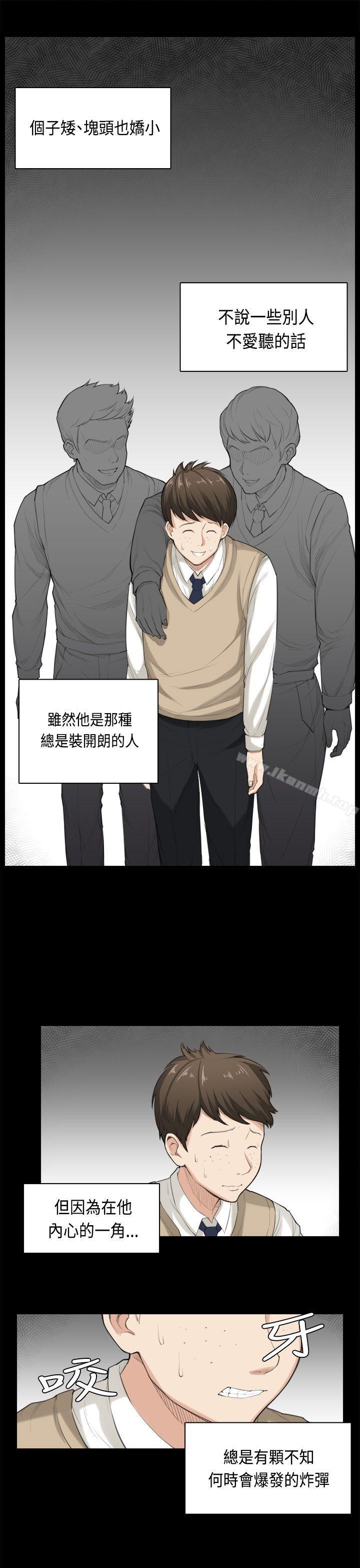 《斯德哥爾摩症候群》漫画 第35話