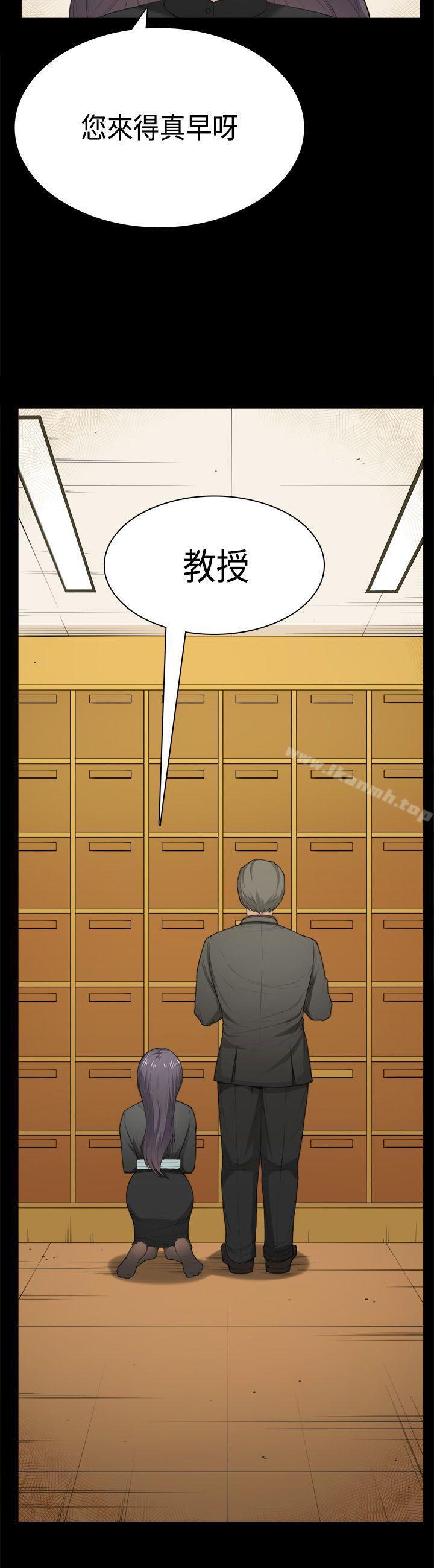 《斯德哥爾摩症候群》漫画 第35話