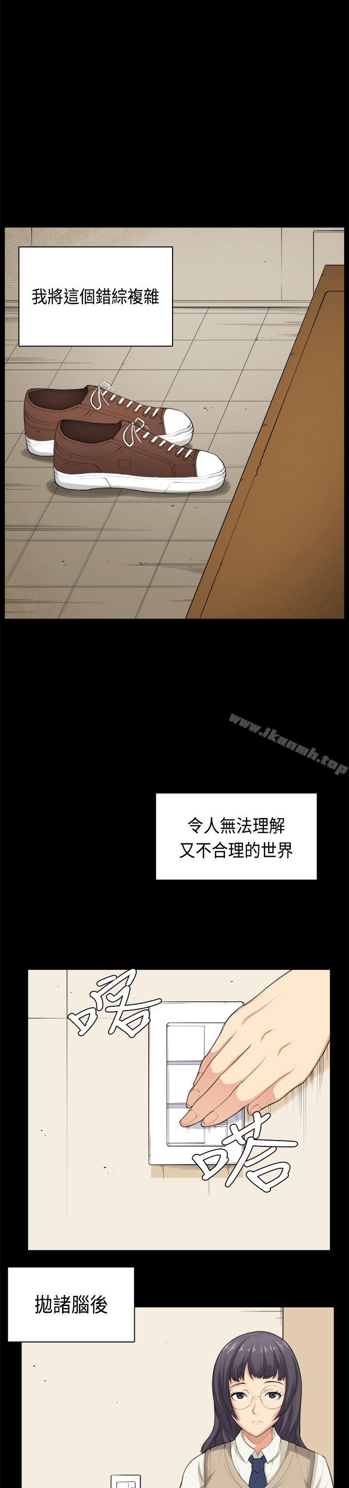 《斯德哥爾摩症候群》漫画 第35話