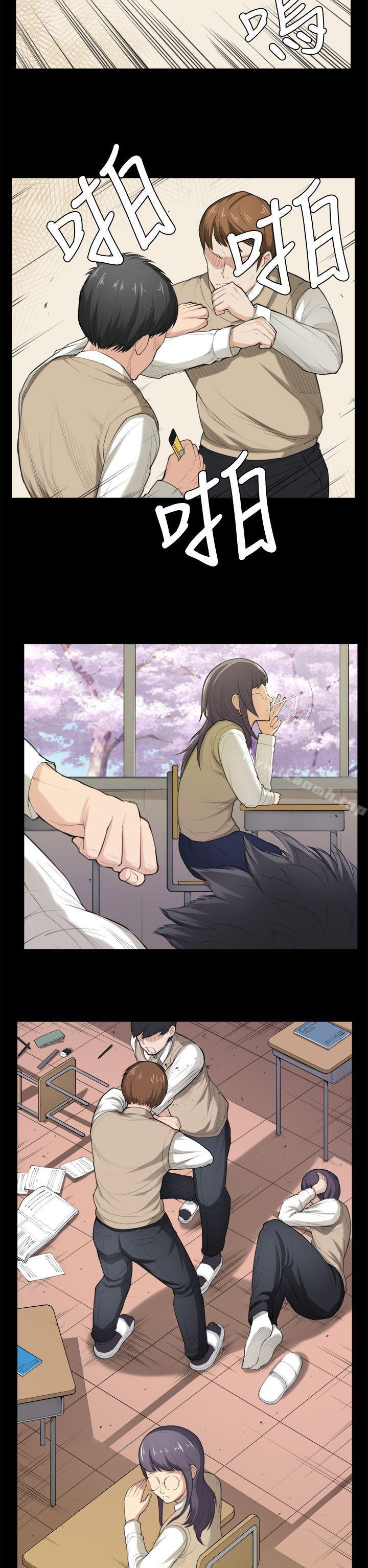 《斯德哥爾摩症候群》漫画 第35話