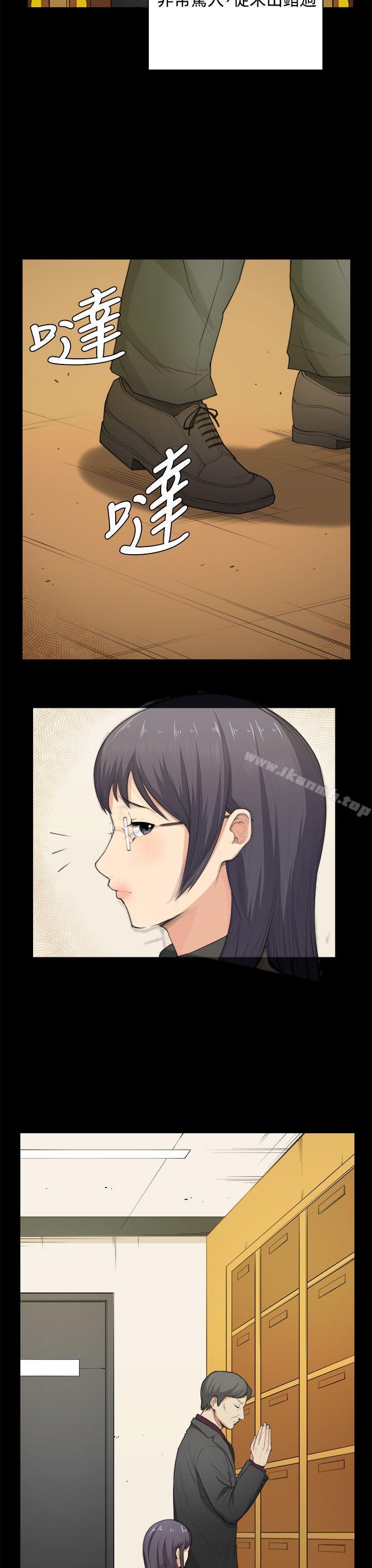 《斯德哥爾摩症候群》漫画 第35話