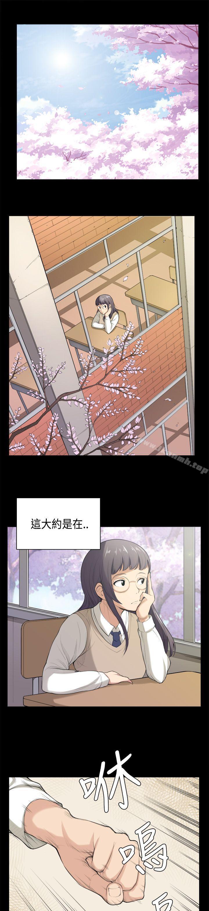 《斯德哥爾摩症候群》漫画 第35話