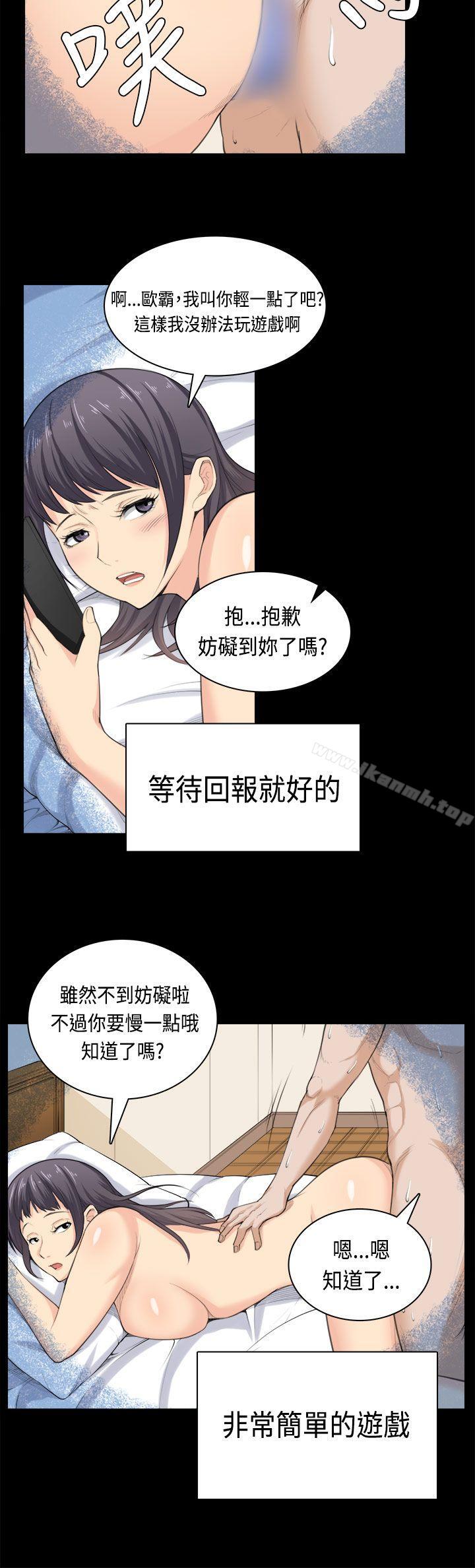 《斯德哥爾摩症候群》漫画 第37話
