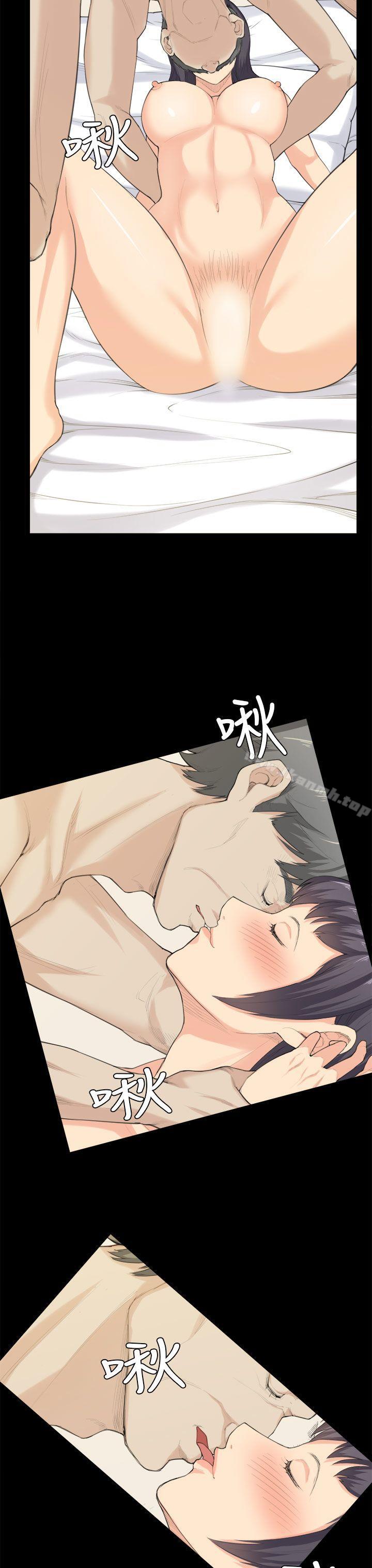 《斯德哥爾摩症候群》漫画 第37話