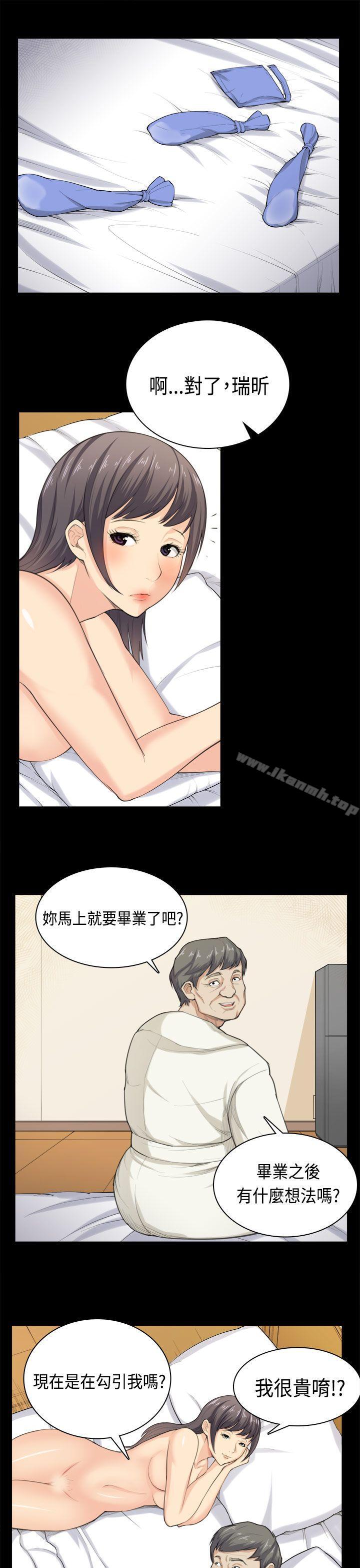 《斯德哥爾摩症候群》漫画 第37話