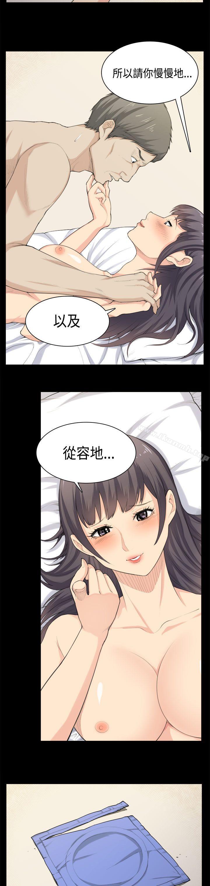 《斯德哥爾摩症候群》漫画 第37話