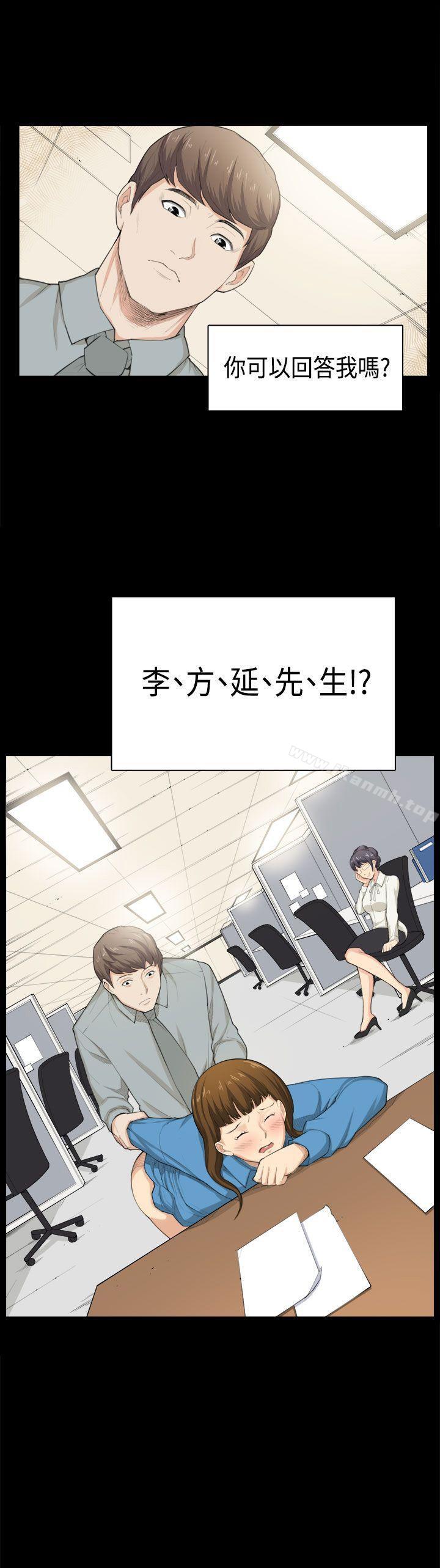 《斯德哥爾摩症候群》漫画 第38話