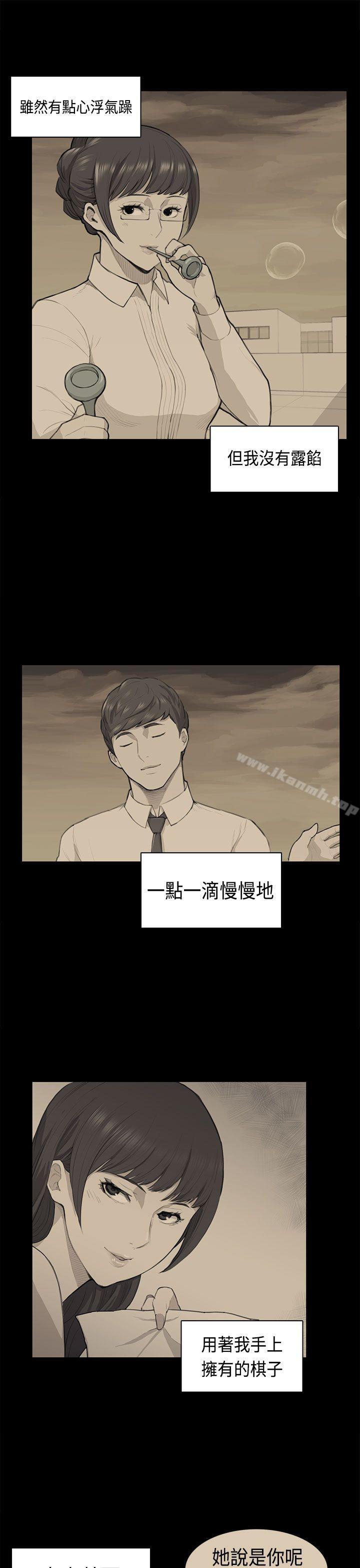 《斯德哥爾摩症候群》漫画 第38話
