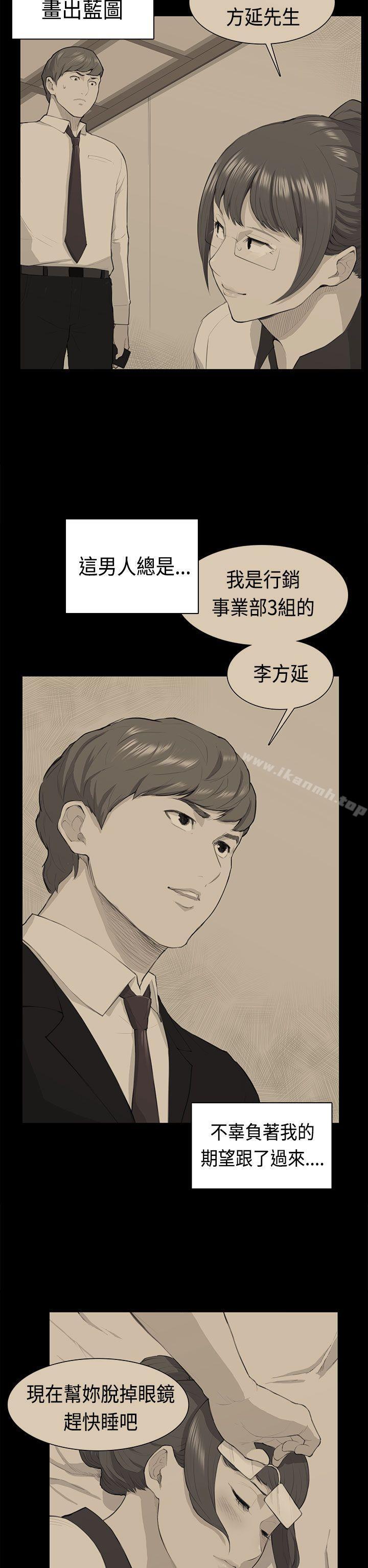 《斯德哥爾摩症候群》漫画 第38話