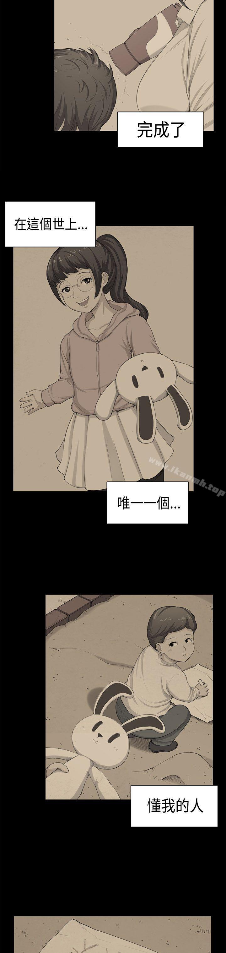《斯德哥爾摩症候群》漫画 第38話
