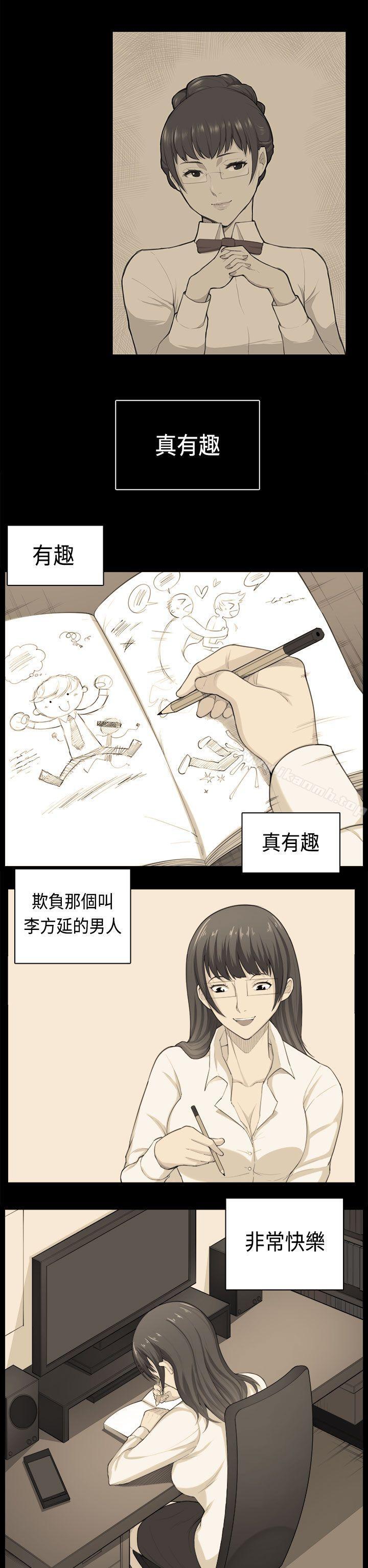 《斯德哥爾摩症候群》漫画 第38話