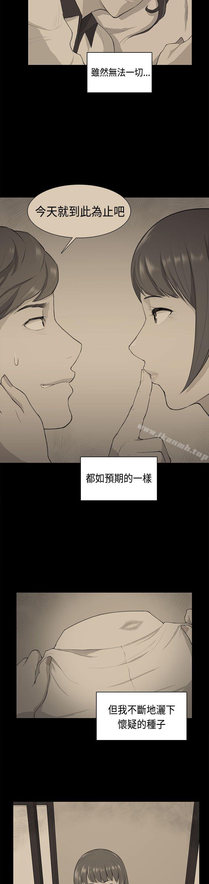 《斯德哥爾摩症候群》漫画 第38話