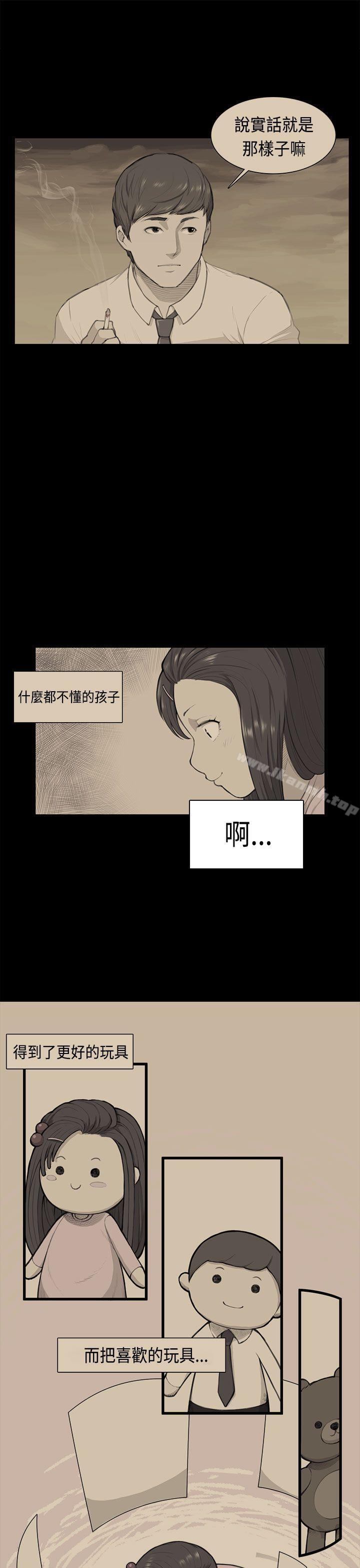 《斯德哥爾摩症候群》漫画 第38話