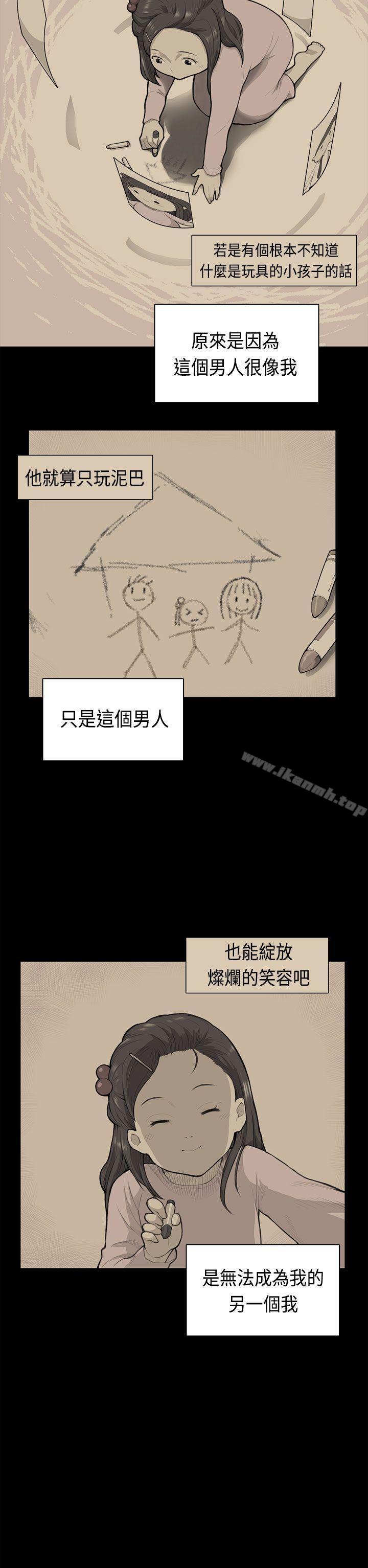 《斯德哥爾摩症候群》漫画 第38話