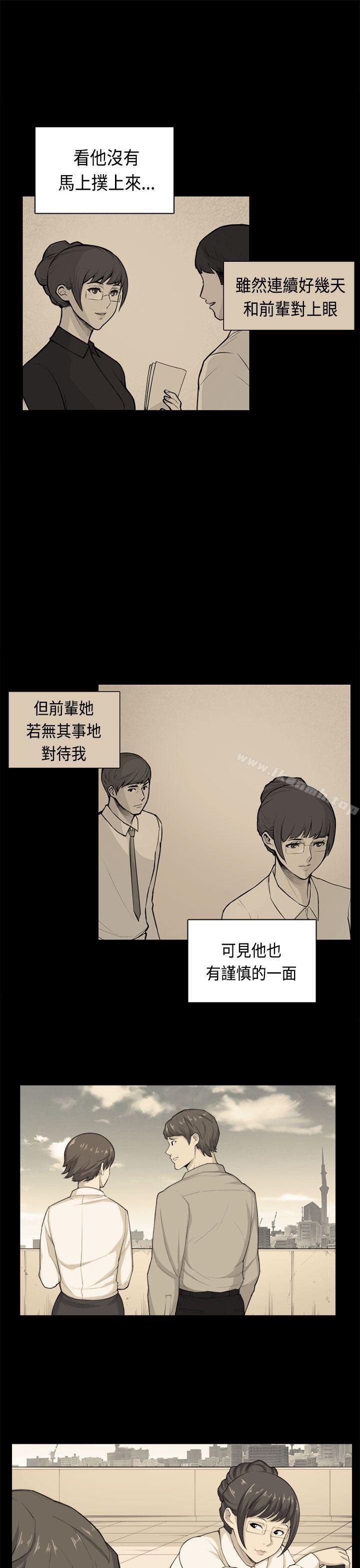 《斯德哥爾摩症候群》漫画 第38話