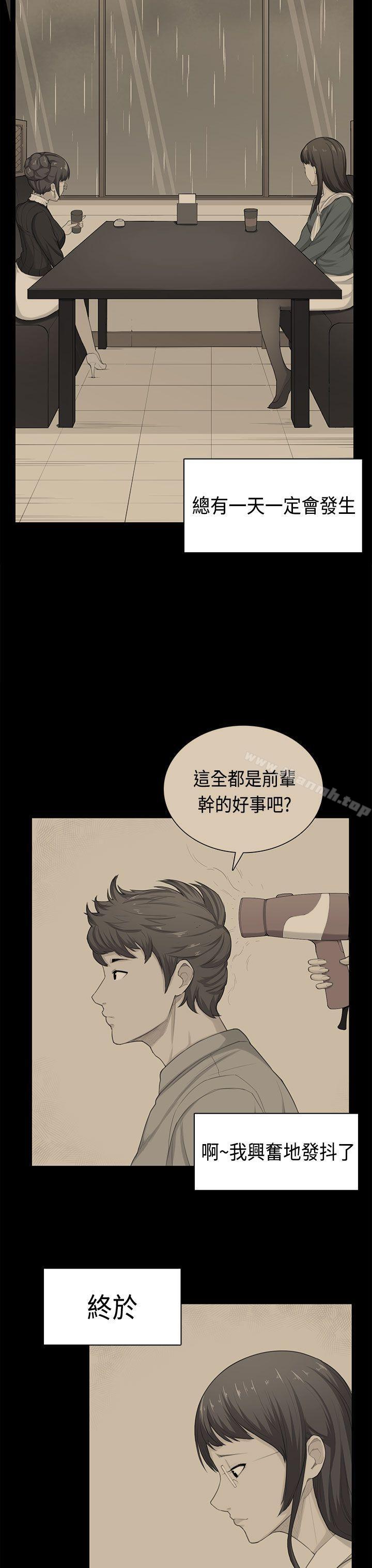 《斯德哥爾摩症候群》漫画 第38話