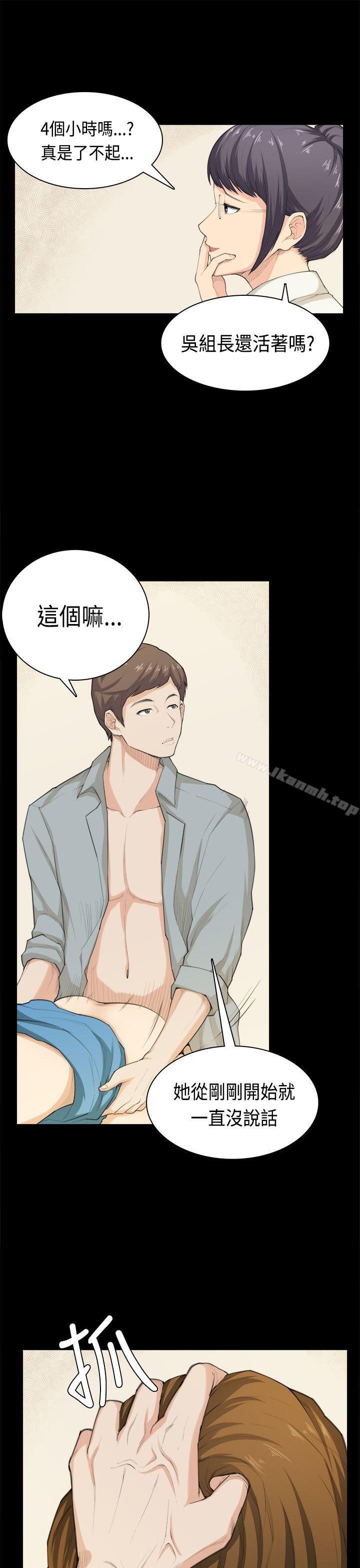 《斯德哥爾摩症候群》漫画 第39話