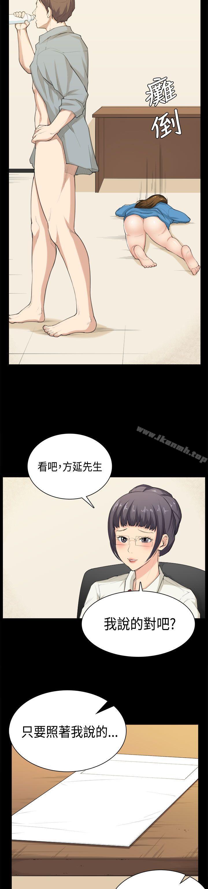 《斯德哥爾摩症候群》漫画 第39話