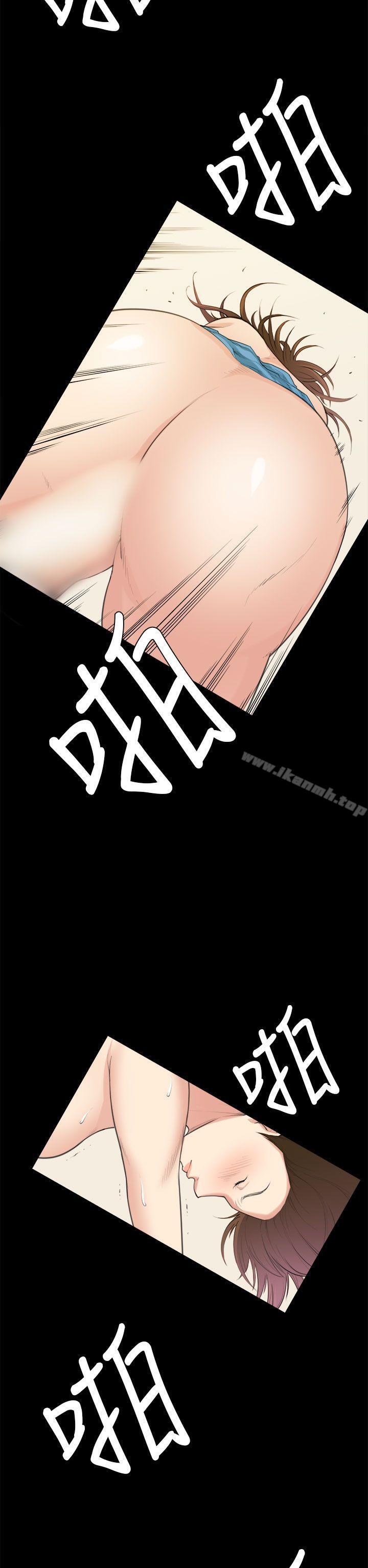 《斯德哥爾摩症候群》漫画 第39話