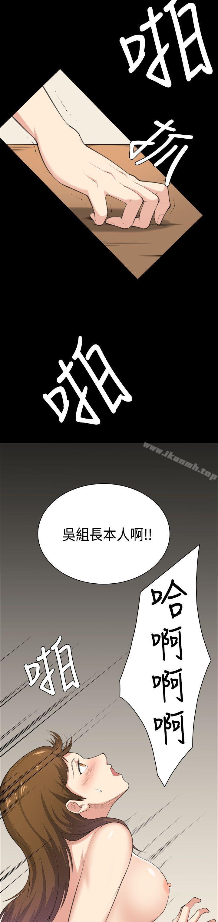 《斯德哥爾摩症候群》漫画 第39話