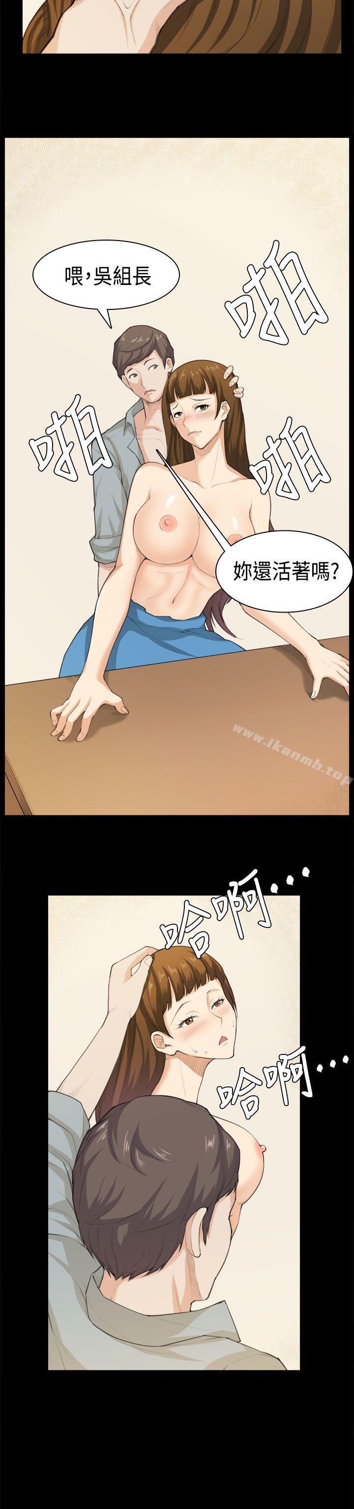 《斯德哥爾摩症候群》漫画 第39話